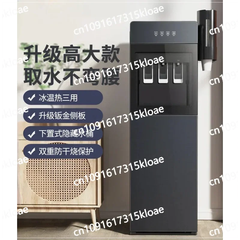 Automatic Intelligent Office, Vertical Hot and Cold  Hot Water Dispenser Drinking Fountains, Home-installed Bottled Water