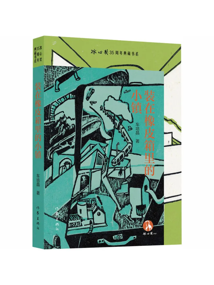 

Книга-Winshare Город в резиновой коробке