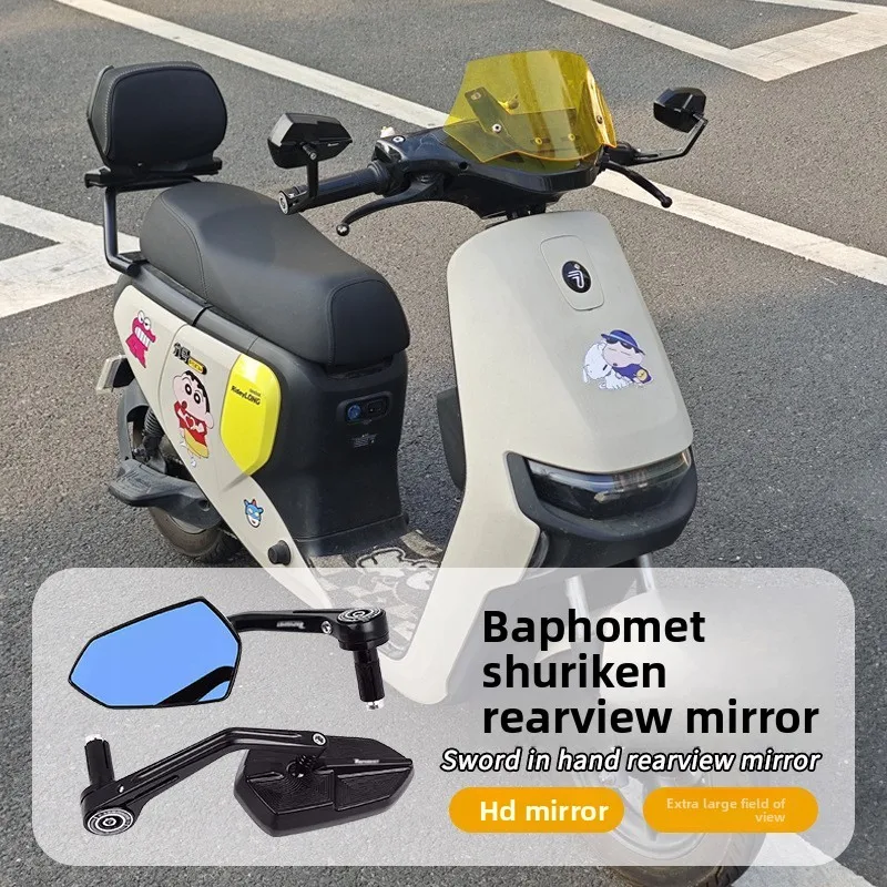 電動スクーターカスタマイズ：バフェンテ手裏剣型ユニバーサルハンドルバーリアビューミラー22mm（シャオニウno9リアビューミラー用）