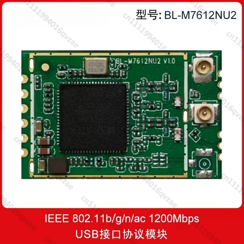BL-M7612NU2 AC Dual Band 2.4G + 5.8G 2T2R867Mbps MTK7612 Wifi Wireless Module