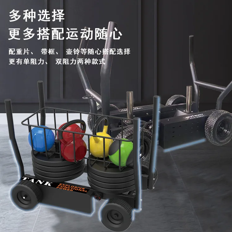 Tank Exercise Push Pull Workout Tank Sled Adjustable Double Resistance with Wheels Tank Car Commercial Gym Equipment