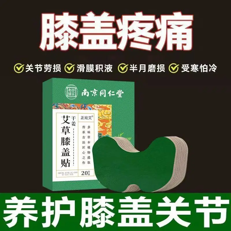 

100pcs Aicao knee patch joint hot compress knee protection patch mugwort leaf moxibustion patch Aire