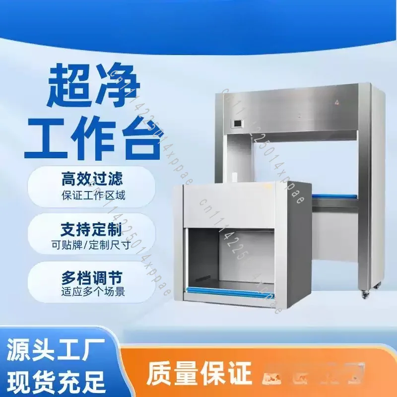 Laboratory Desktop Stainless Steel Ultra-clean Workbench Dust-free Aseptic Operation Vertical Ultra-clean Workbench