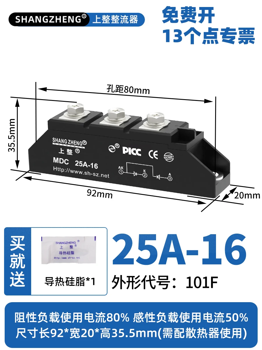 On the whole single-phase rectifier tube high-power MDC100A110A200A1600V rectifier bridge diode module