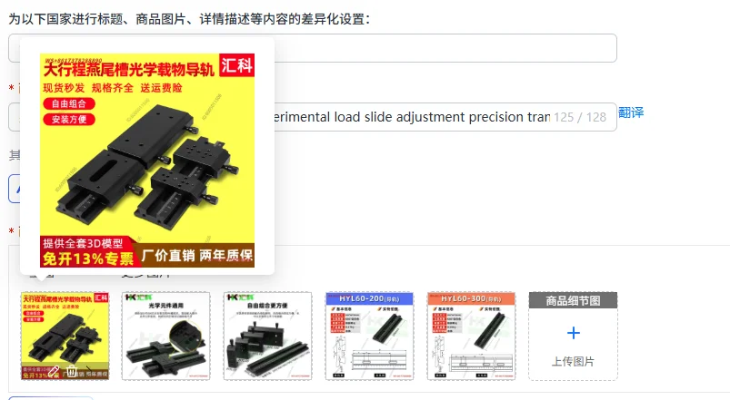 X-axis groove platform optical experimental load slide adjustment precision translation slide table linear guide optical seat
