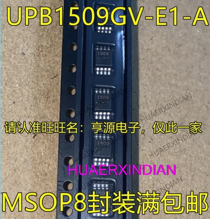 10PCS UPB1509 UPB1509GV UPB1509GV-E1-A 1509 MSOP8