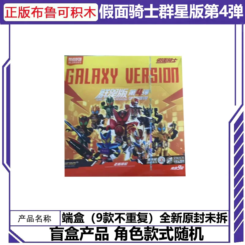 الجديد في المخزون BLOKEES كامين رايدر ستار الطبعة بناء الالعاب العملاقة 4th ترتد رجل خشبي التجمع نموذج يده صندوق أعمى لعبة #2