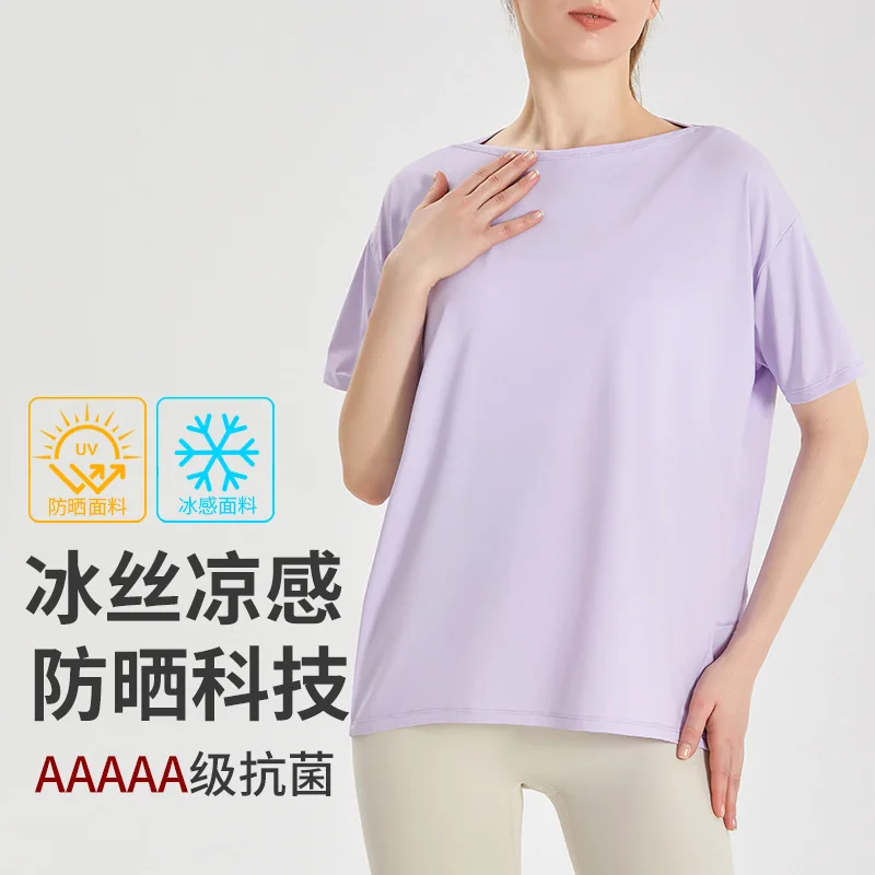 Women's Short-Sleeve Loose-Fit Breathable T-Shirt: Cool-to-the-Touch, UV-Protective, Antibacterial Yoga Top