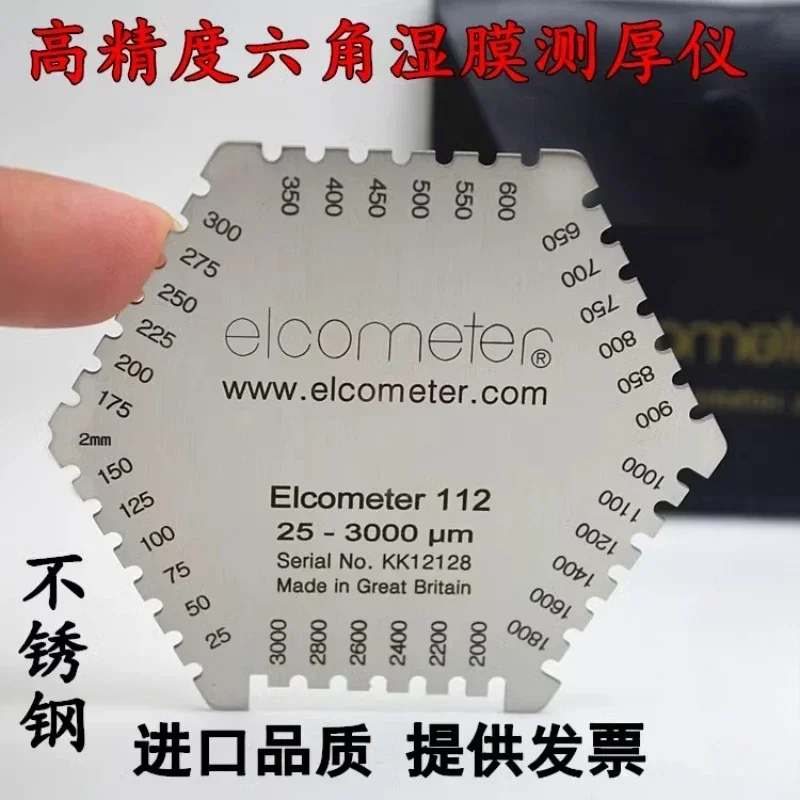 Stainless steel wet film thickness gauge, hexagonal wet film comb paint film thickness gauge, comb gauge easy to high