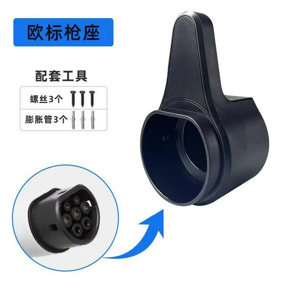 EV Charger Gun Holster Dock For Electric Vehicle Type 2 Plug Charging Gun Extra Protection Leading For Wallbox