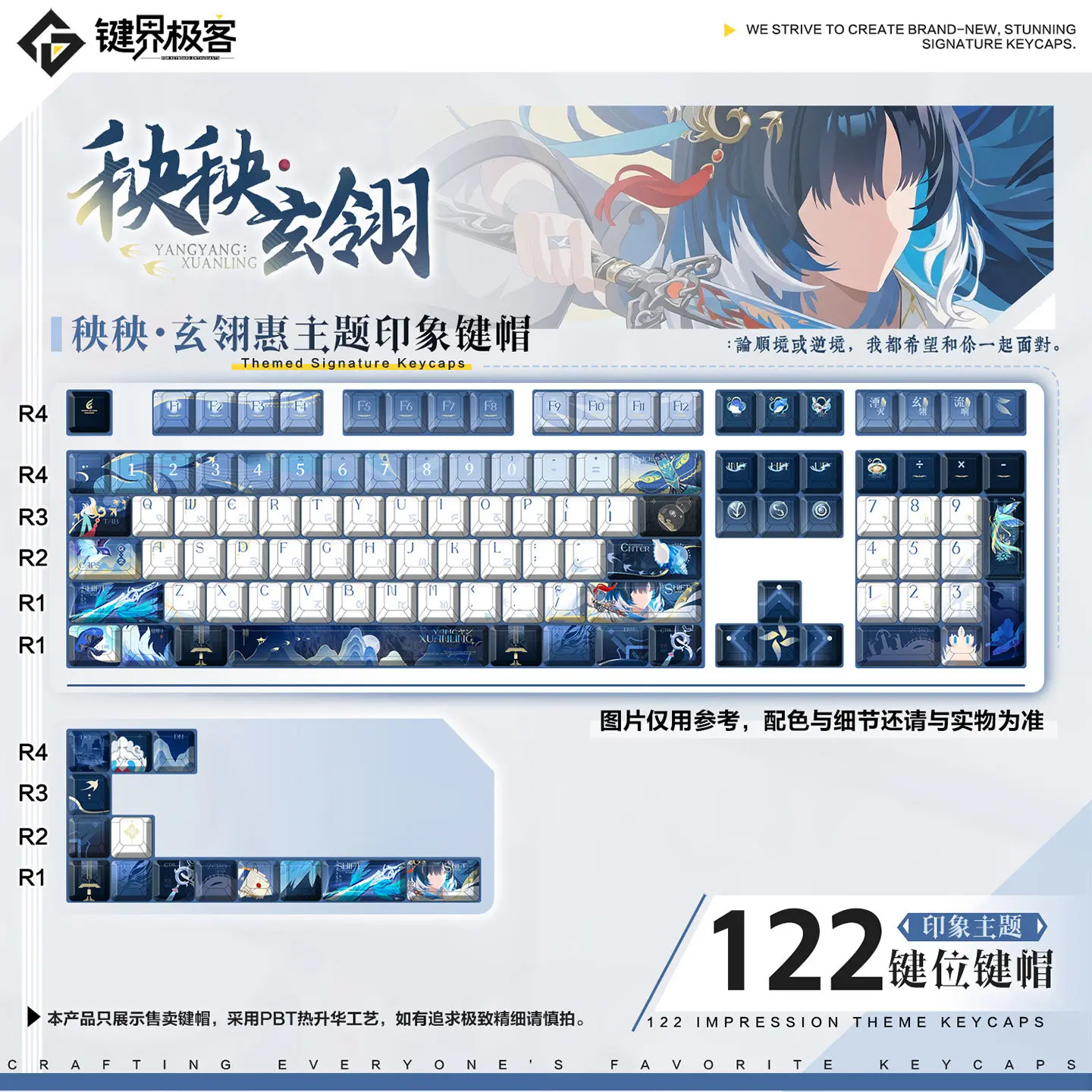 122 Keys Wuthering Waves Yangyang: Xuanling Keycaps MOA PBT DYE-Sub Cherry Profile Key Cap for ANSI Made68 Mad68 Wooting 60HE