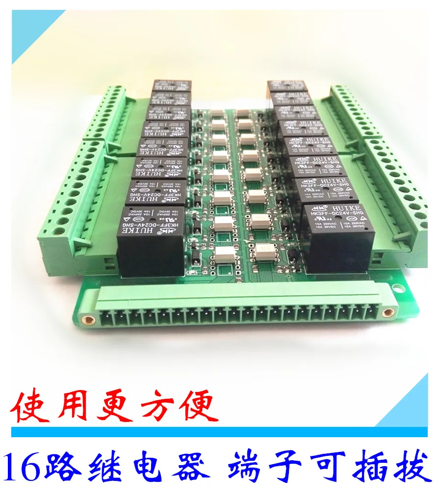 16 way relay module  3.3V 5V 12V 24V MCU control board PLC driver board