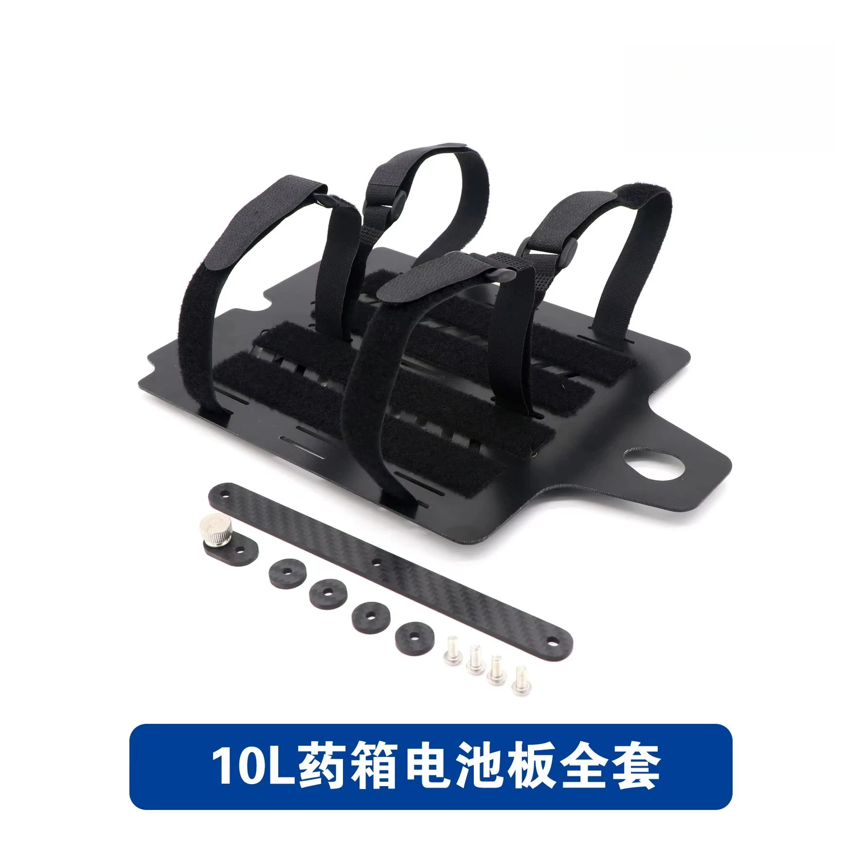 

Для E616S E616P E416P E416S 16 кг 16 л Батарея для резервуара для воды Фиксированная плата Пластина Быстросъемная монтажная пластина Набор для сельскохозяйственного дрона