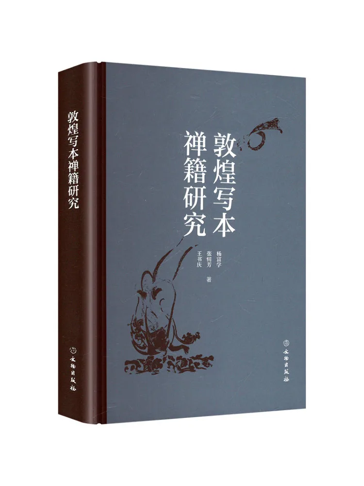 Book-Winshare Study Of Dunhuang Manuscripts on Zen