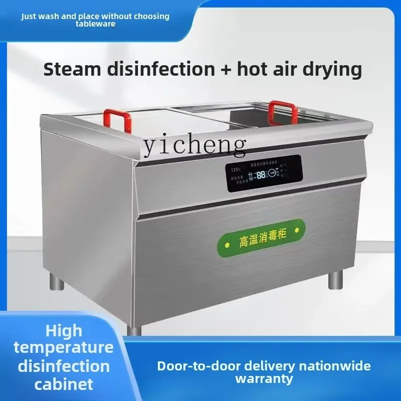 XL disinfection cabinet commercial horizontal high temperature double door steam disinfection cabinet restaurant hot air drying