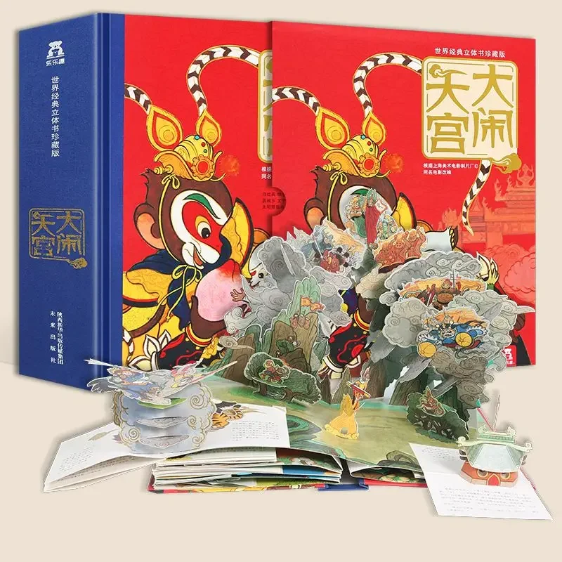 1 Book/Pack Monkey King Uproar in The Heaven 3D Pop-up Book & Enlightenment Encyclopaedia for Children Education