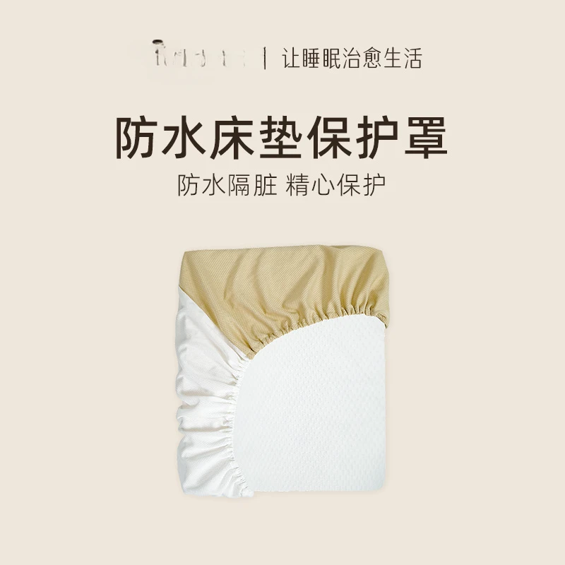 

Waterproof mattress protective cover Mattress one-piece four-season universal anti-slip and dirt-proof Simmons protective