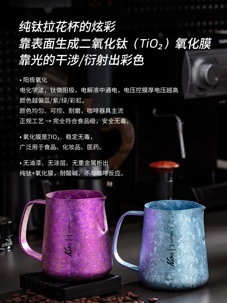 Pure Titanium Latte Tank Round Mouth Beating Tank Milk Foam Tank Latte Artifact Italian Coffee Utensils 450ml Latte Cup