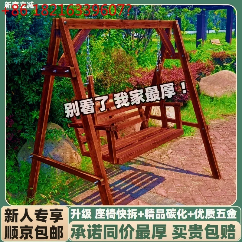 

Solid wood swing outdoor anti-corrosion leisure courtyard rocking chair children's balcony adult