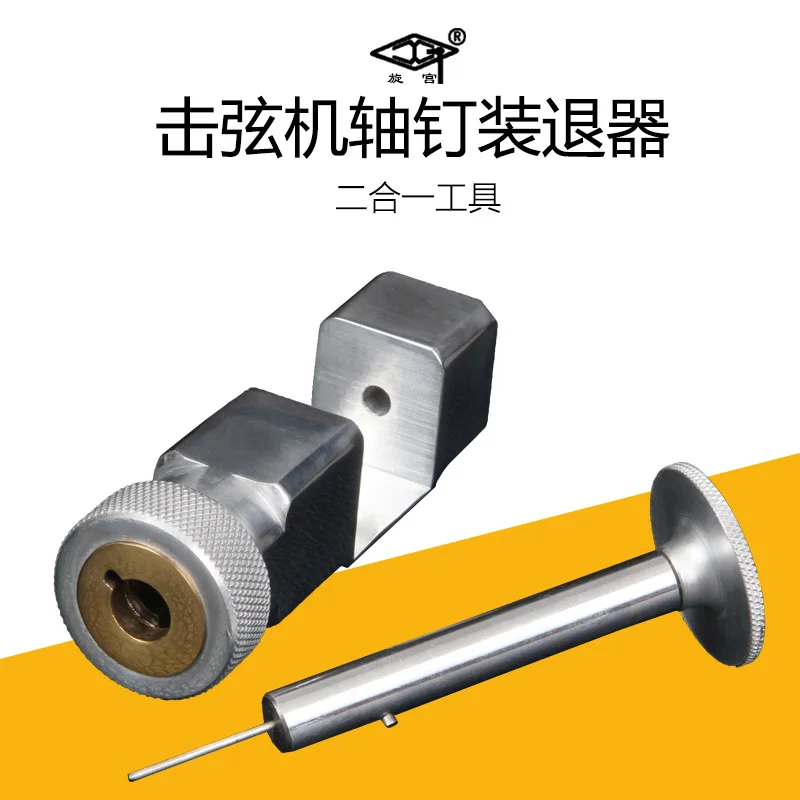 

Shaft nail Shenda pin retractor, striking machine repair tool