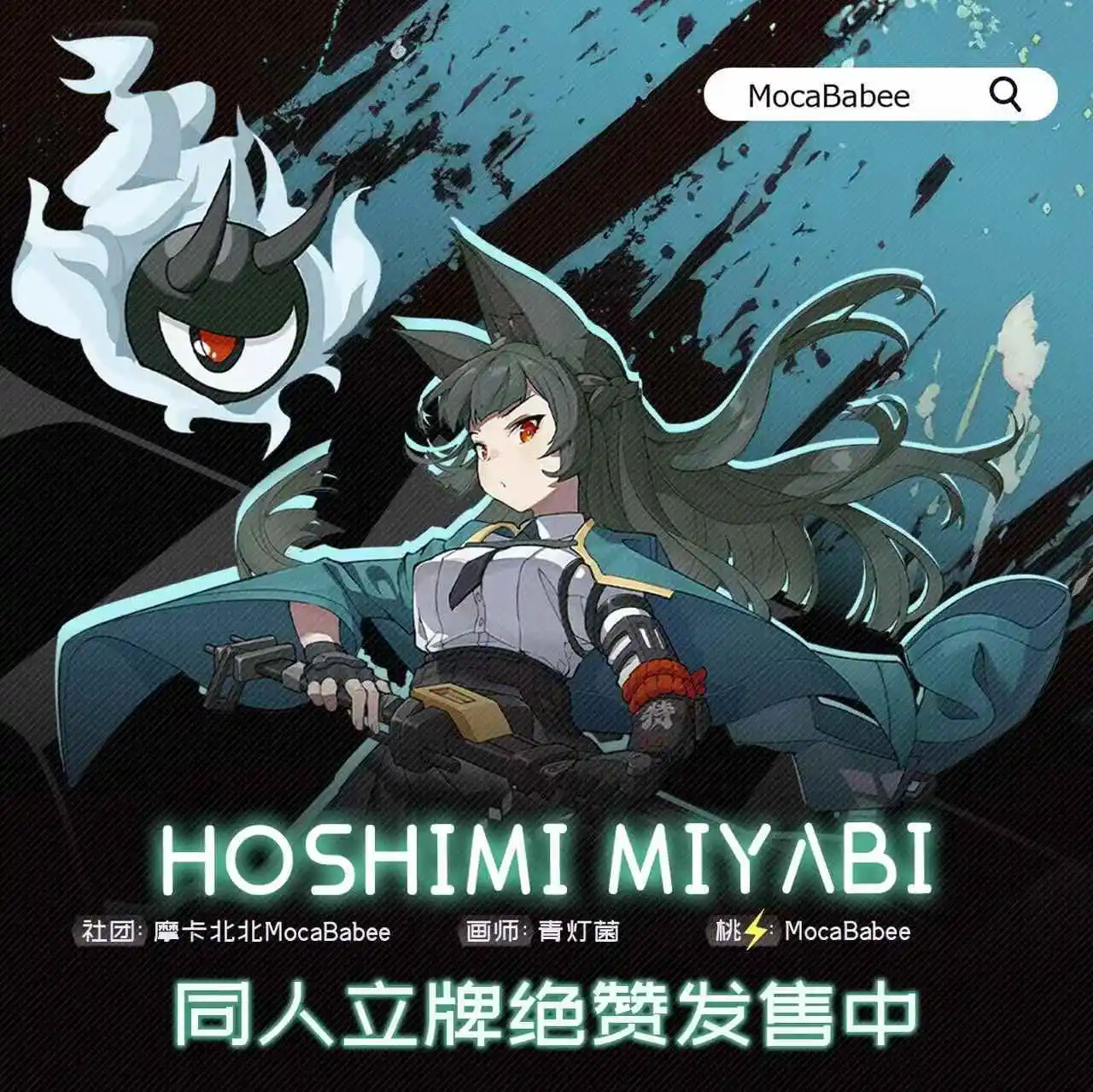 

Оригинальная игра Zenless Zone Zero Hoshimi Miyabi, большой акриловый настольный орнамент, реквизит, подставка, модель, тарелка, украшение для дисплея, подарок