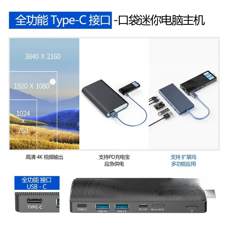 Pocket high definition mini-host, microcomputerstick 4K thuis