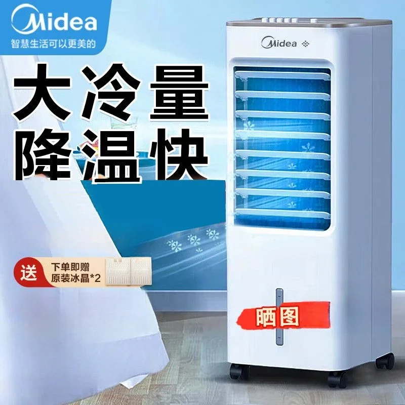 Household air conditioning fan energy-saving large air volume movable mini refrigeration fan water-cooled air conditioner