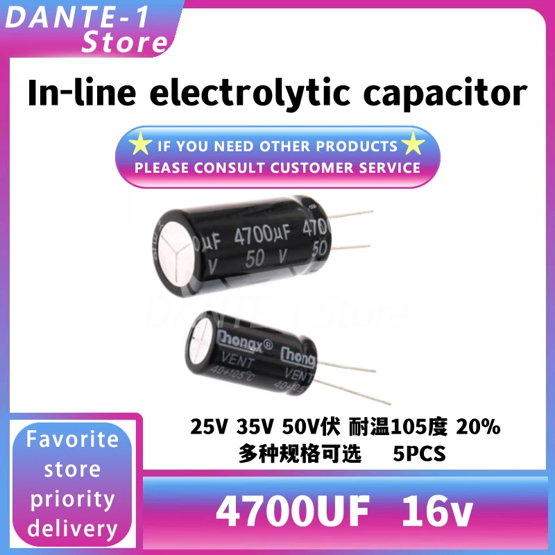 Direct plug aluminum electrolytic capacitor 4700UF 16v 25V 35V 50V volt temperature resistance 105 degrees 20%