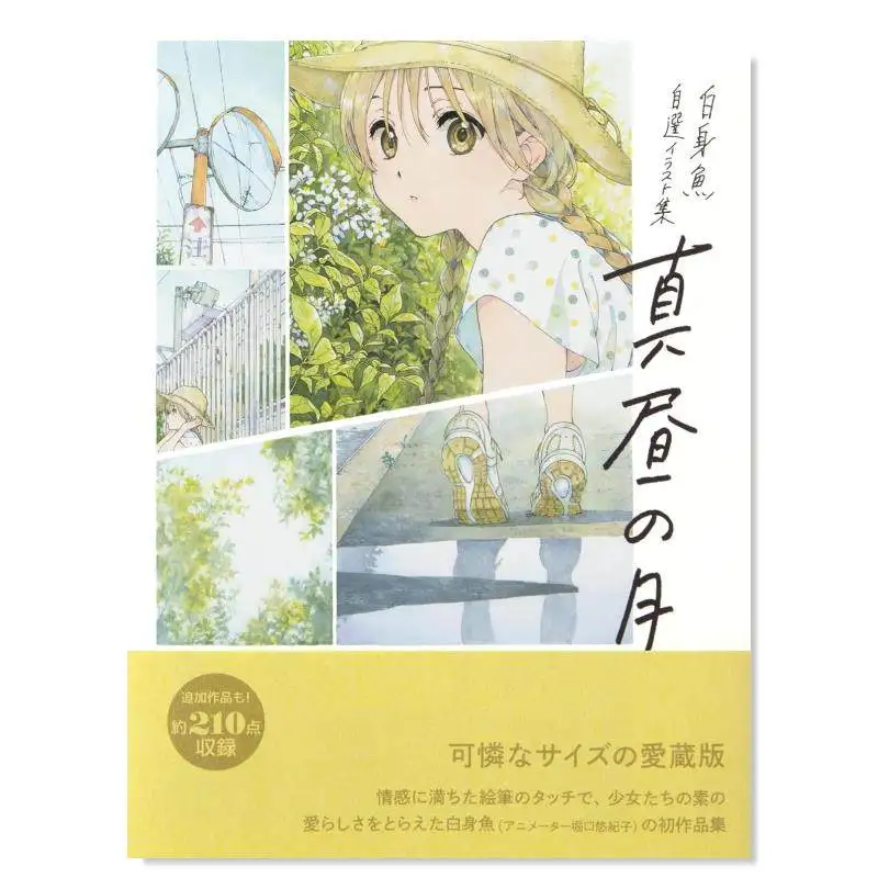 

Yukiko Horiguchi Illustrations Midday Moon English-Japanese Bilingual Edition Anime Girl Illustration Collector's Edition Art