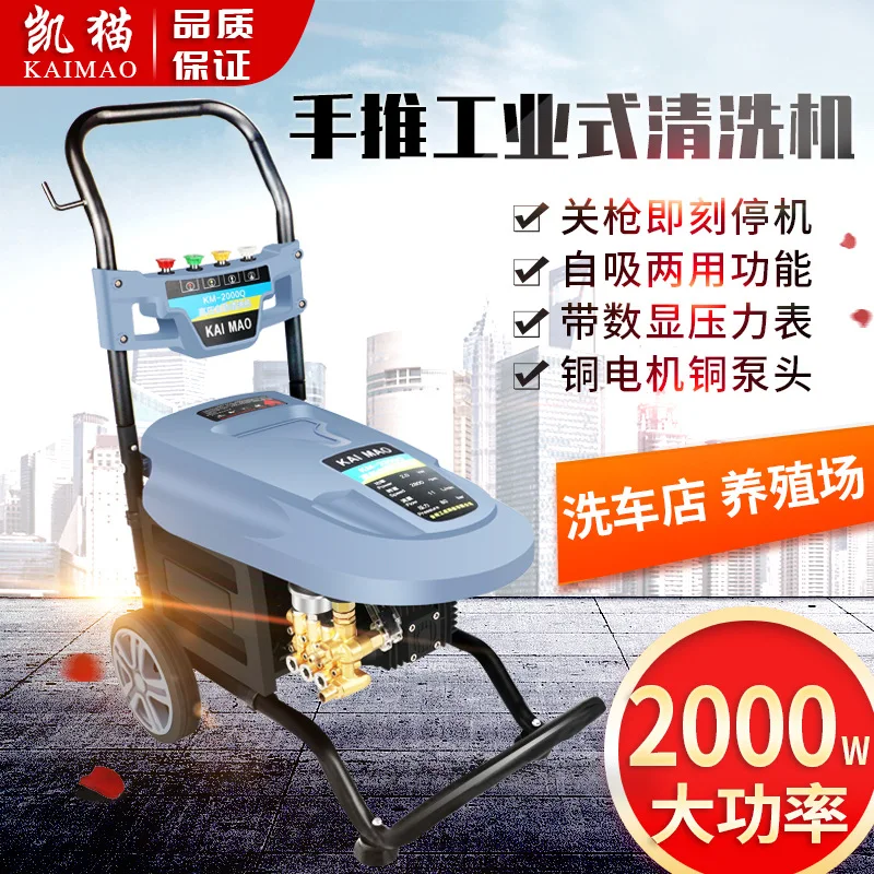 Automatic high-pressure washing machine Car washing shop Breeding farm Cold water washing machine Farm