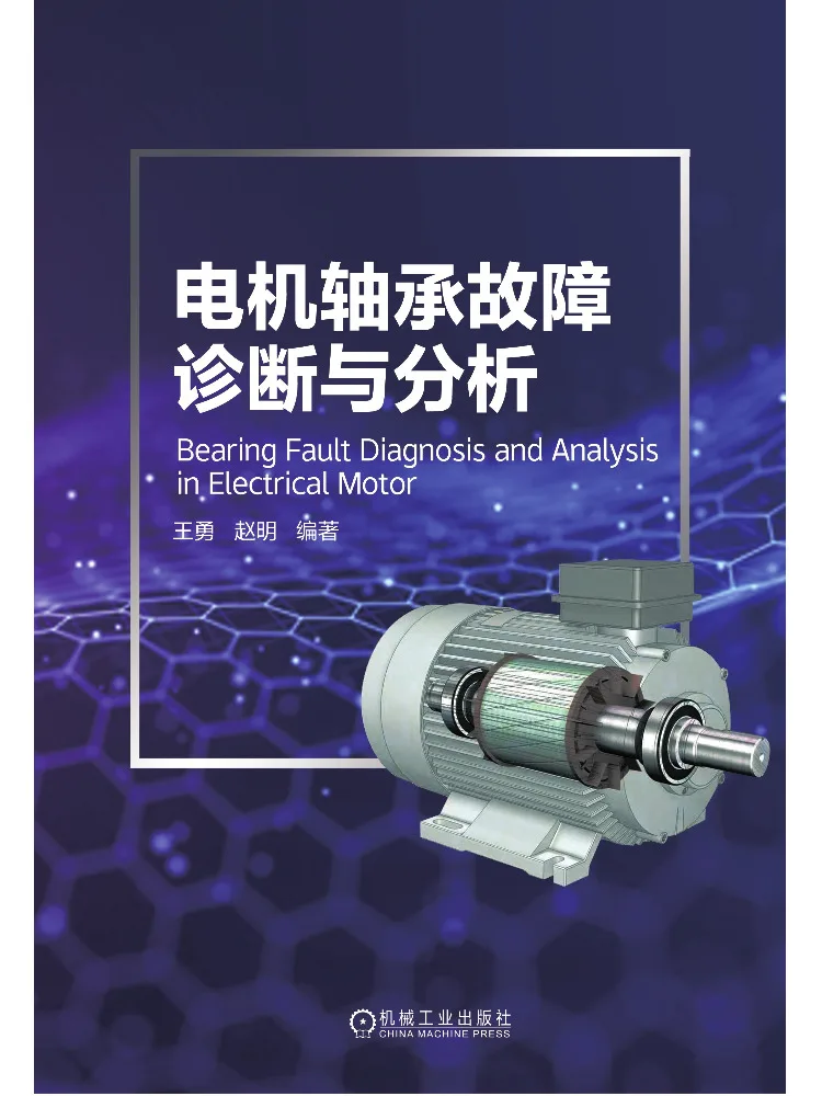 Book-Winshare Motor Bearing Fault Diagnosis and Analysis