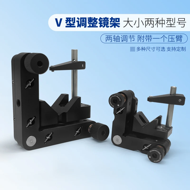 Optical Collimator Adjustment Frame with V-shaped Clamp Adjustment Frame, Beam Expander Tube Adjustment Frame, Adjustable Diamet