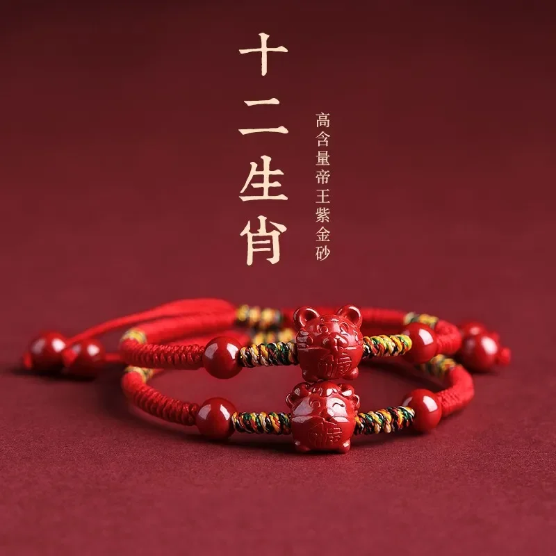 

Natural Fidelity Cinnabar Bracelet Red Rope Woven Zodiac Bracelet Girls' Dragon Boat Festival Colorful Rope Baby Hand String