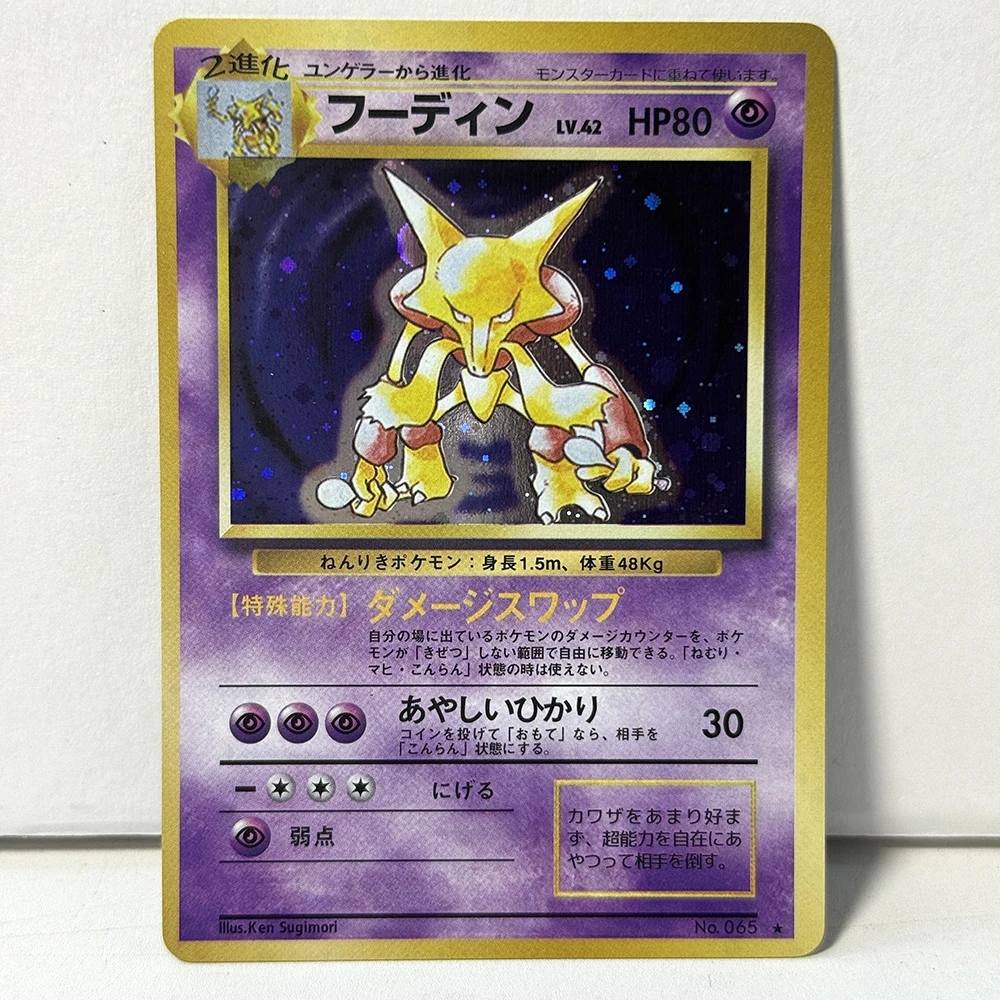 PKM Basis-Set Japanische Proxy-Folienkarten Seltene Spielkarten Charizard Blastoise Gyarados Mewtwo Venusaur Zapdos Sammel-DIY-Spielzeug-Geschenkkarten – Detail 23