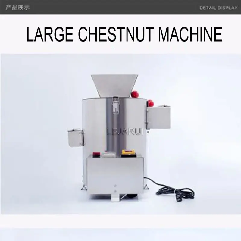 آلة تقشير الكستناء الأوتوماتيكية الصغيرة آلة تقشير الكستناء التجارية