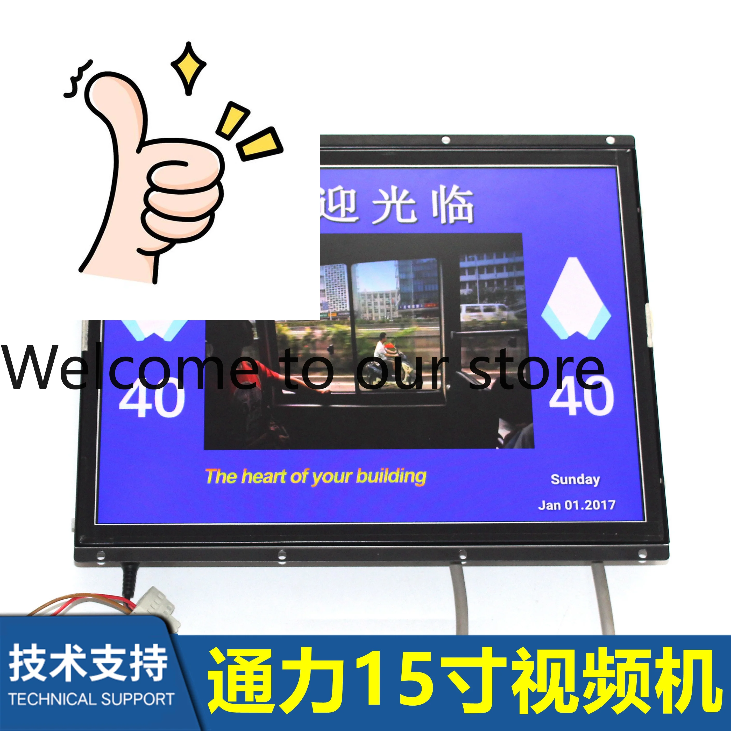 

Elevator 15 inch multimedia monitor MK-15-A picture machine video machine color LCD display