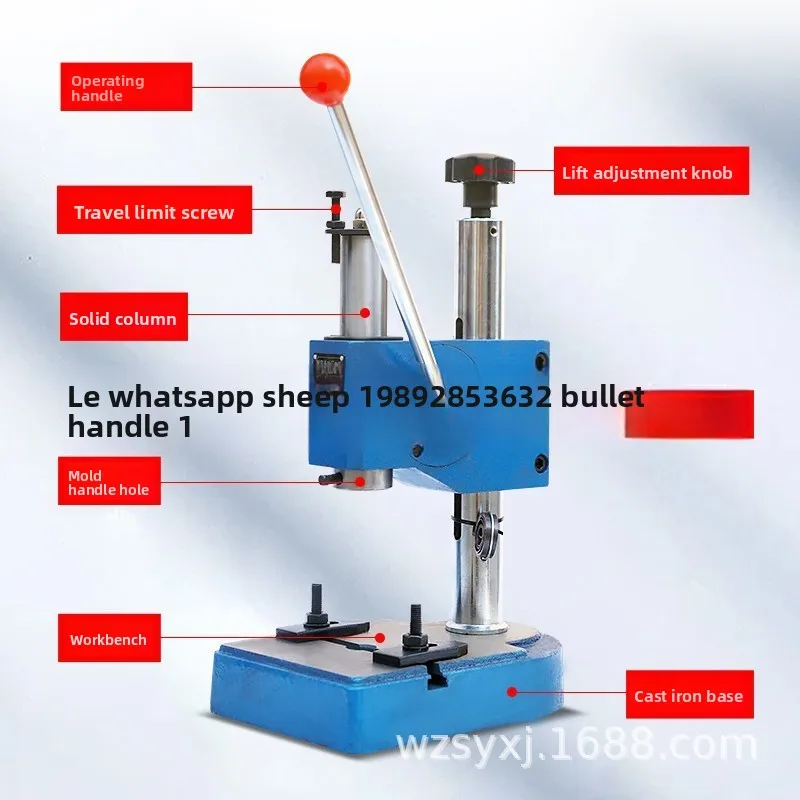 V5.11  manual press hand trigger hardware pressing