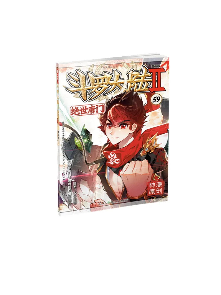 

Book-Winshare Douluo Dalu 2 Peerless Tang Sect 59, комическая версия