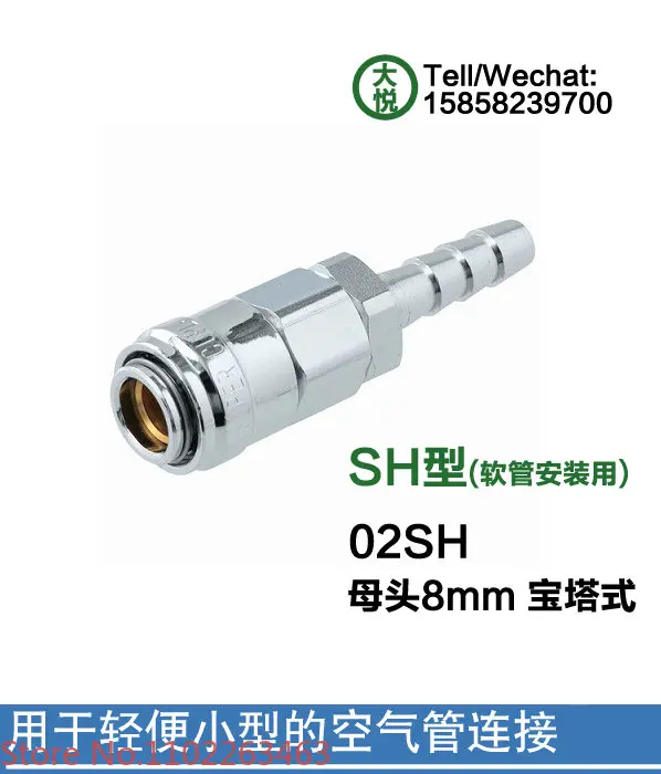 5 pieces Connector mini quick connector 02SH chrome steel for small PU air pipe and oxygen pipe