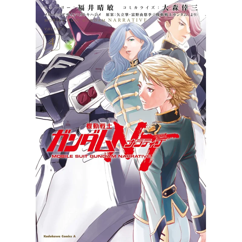 Mobile Suit Gundam NT 4 9786263781924
