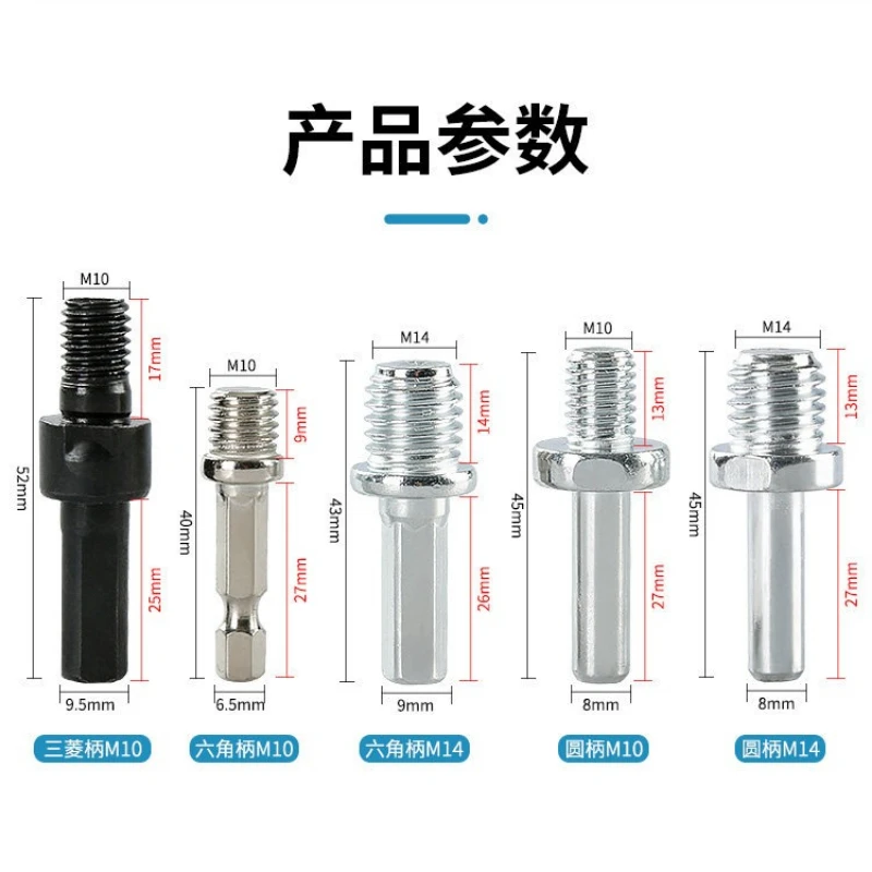 Drill Adapter M10 M14 Chuck Triangle Round Hexagon Conversion Connecting Rod for Grinder Polishing Discs Power Electric Tools
