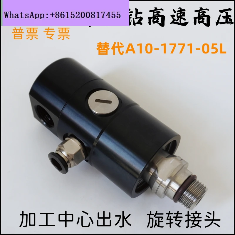 High pressure 70kg replacement Rotto deep hole drilling machining center outlet high speed rotary joint A10-1771-05L