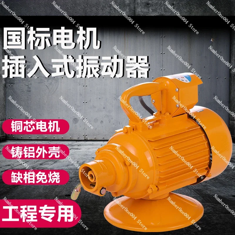 National Standard Plug-in Concrete Vibrator High Frequency Vibrating Spear Cement Vibrators Burn-Free Vibrator