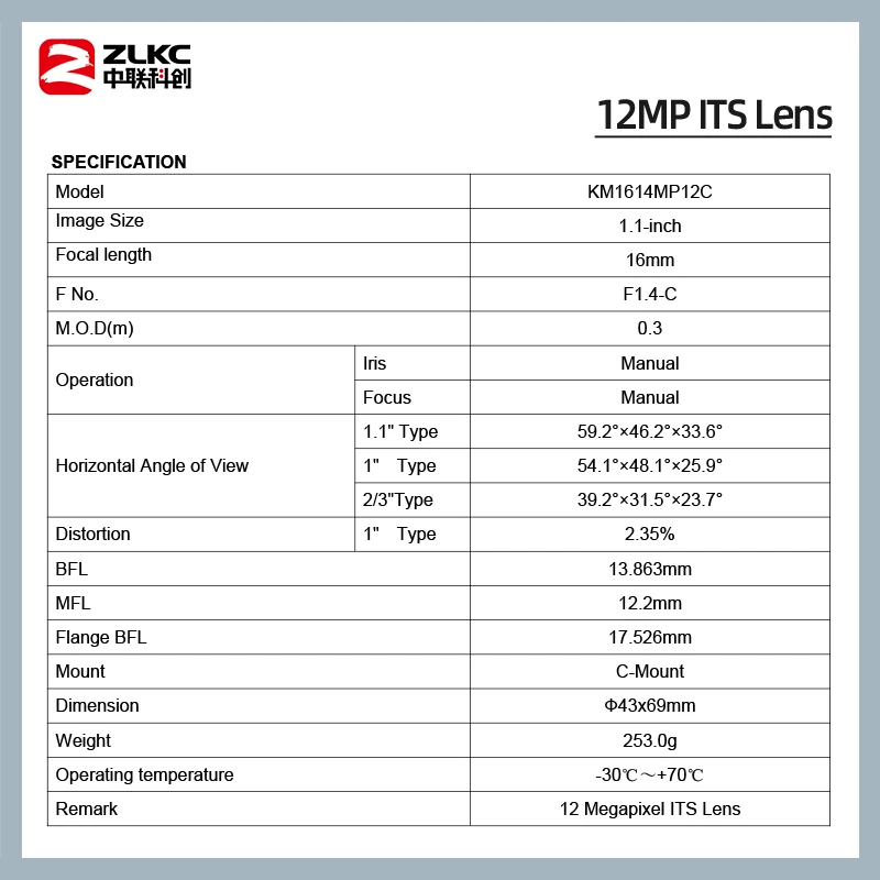 ZLKC-عدسة كاميرا مراقبة حركة المرور الذكية 12 ميجا بكسل عالية الدقة ، 16 طول بؤري ثابت ، حامل C ، تصحيح IR ،