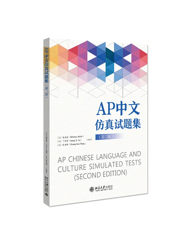 

Book-Winshare Ap Chinese Simulation Test Question Set Second Edition