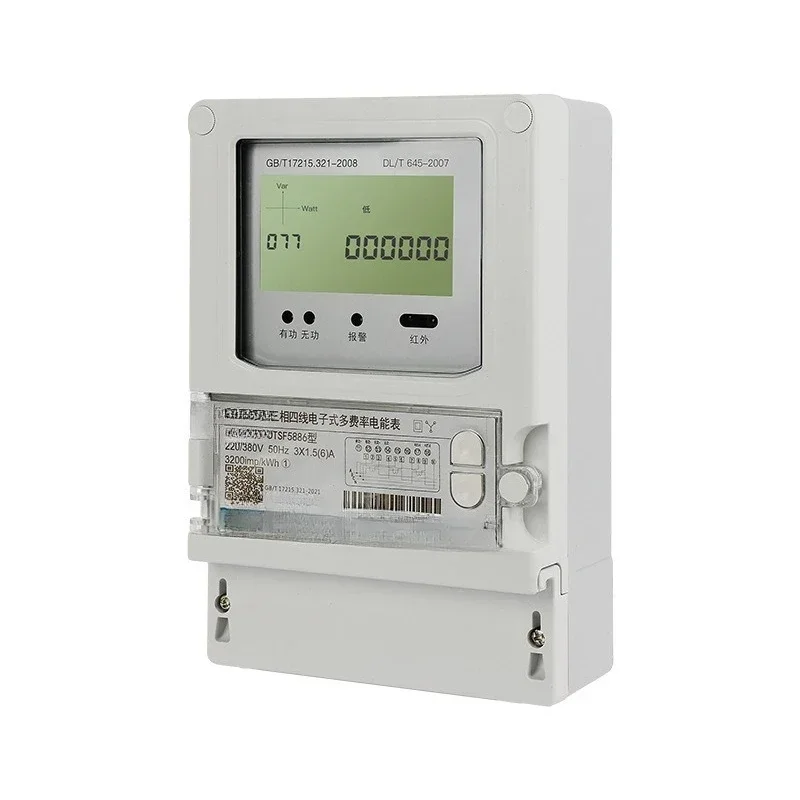 Single-phase multi-rate electronic energy meter peak flat valley multi-valley two-way metering smart meter