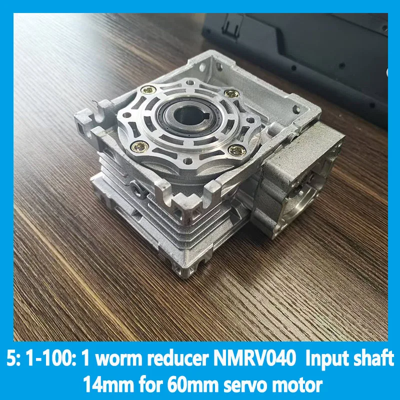 

5: 1-100: 1 червячный редуктор NMRV040 Входной вал 14 мм для серводвигателя 60 мм
