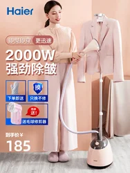 Haier small steam iron ironing machine vertical high-power clothing store special ironing clothes