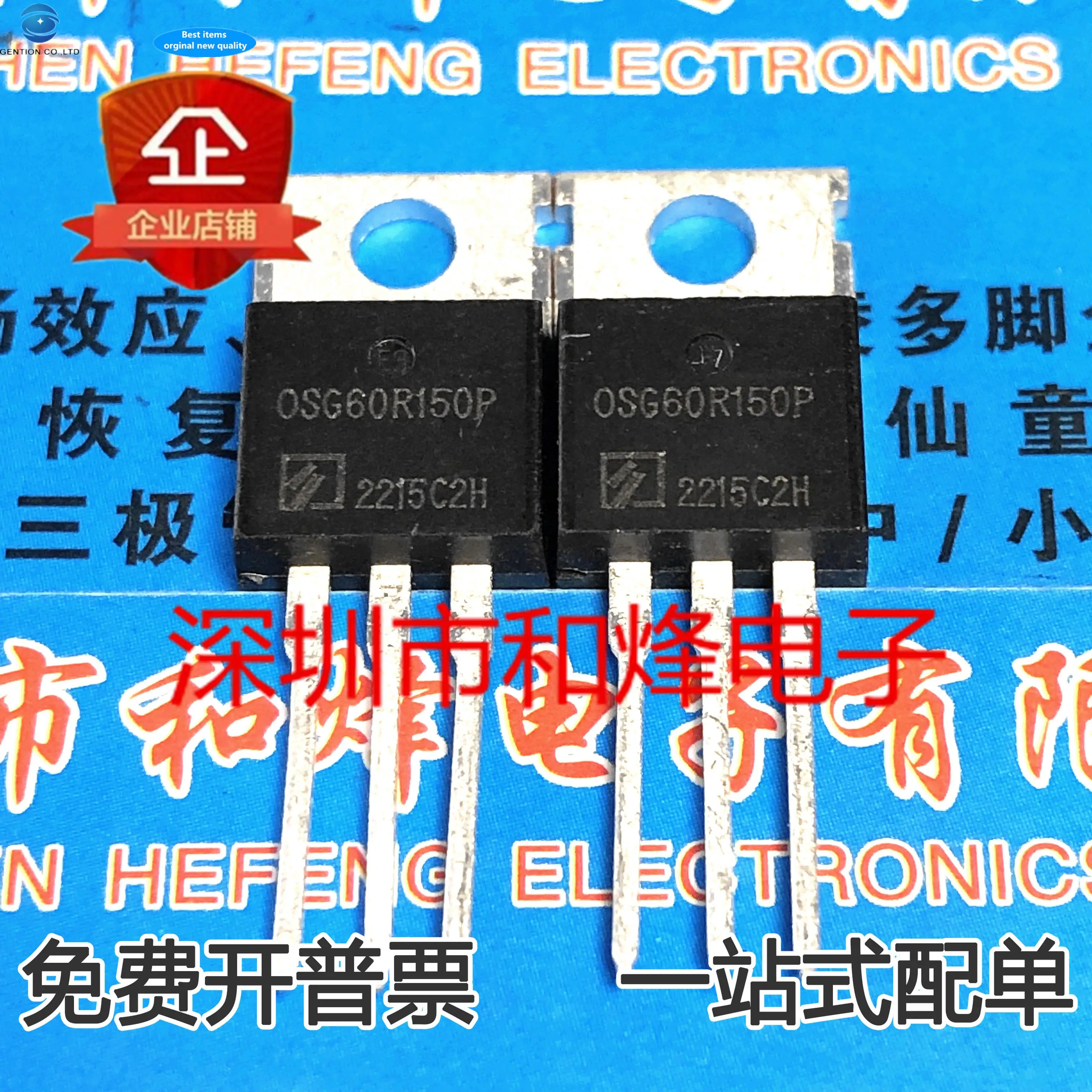 

10 шт. 100% оригинальный новый OSG60R150P TO-220 MOS FET