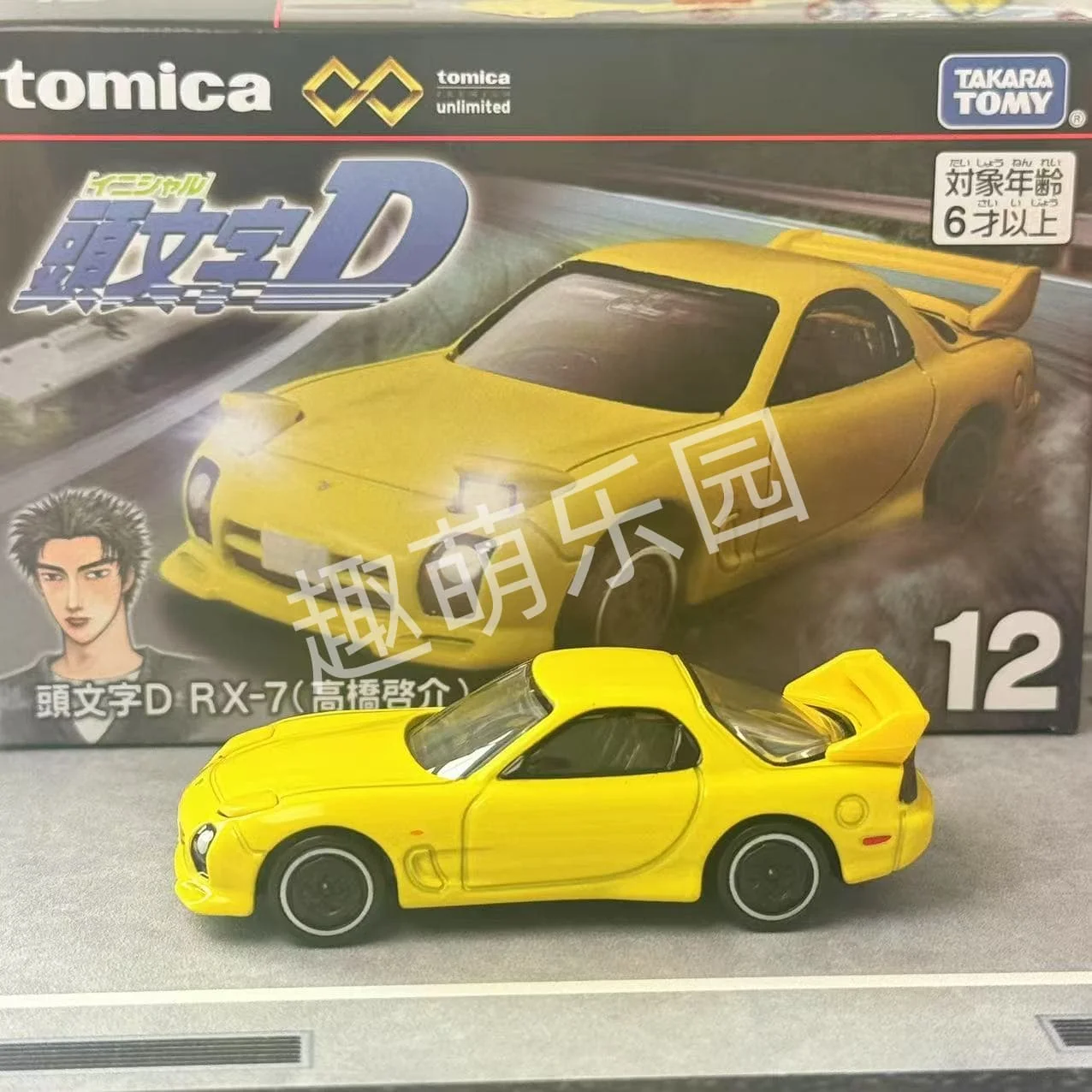 Takara Tomy Tomica Premium ilimitado 12 iniciales D RX-7 (Keisuke Takahashi) coche de aleación juguetes modelo de Metal fundido a presión para niños